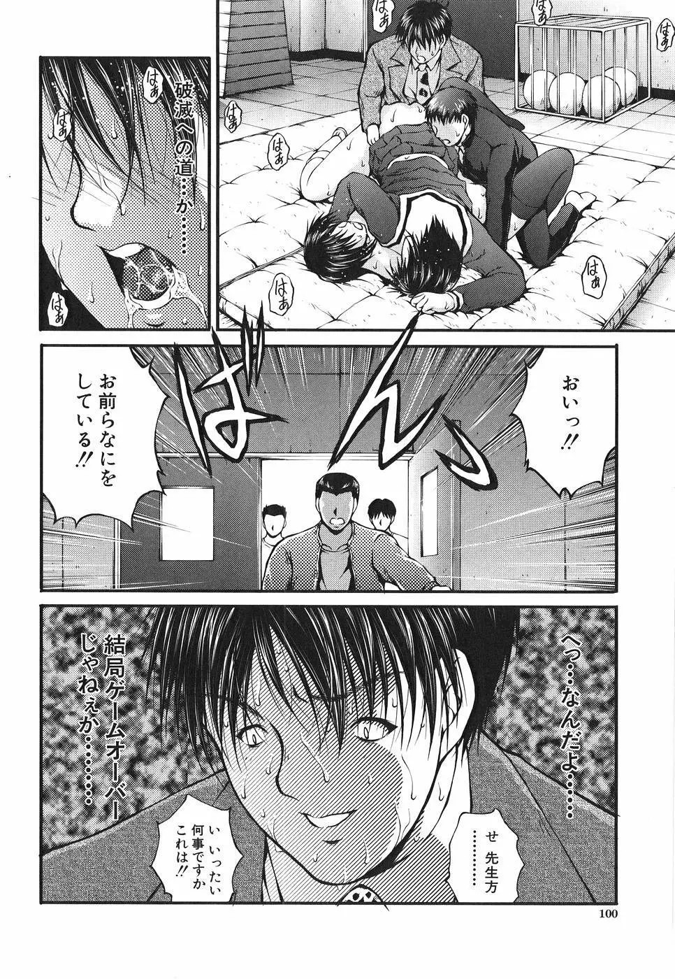 アイノチカラ Page.97