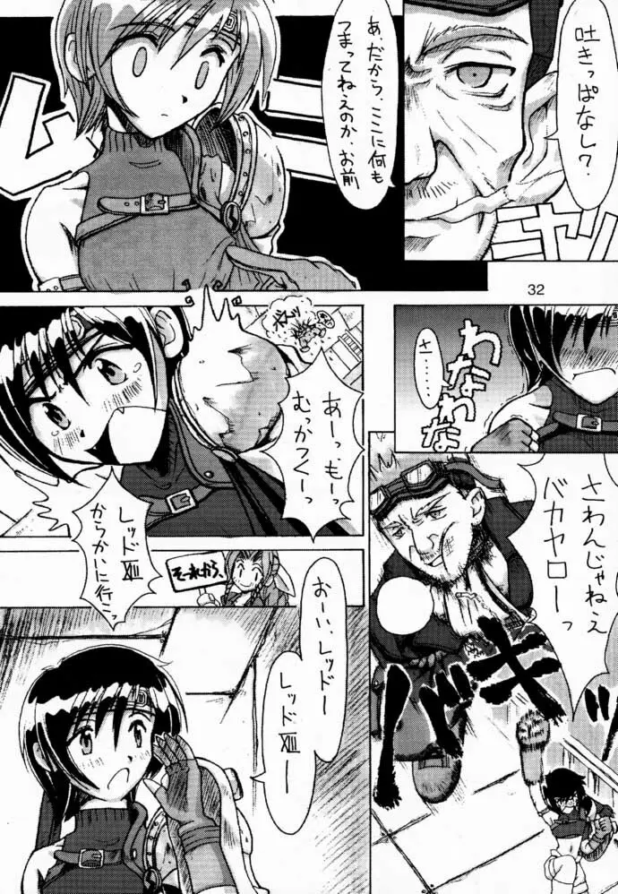 えふえふ せぶん そのに Page.32