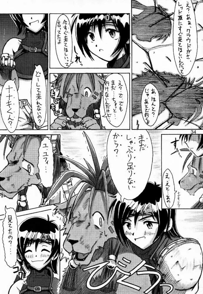 えふえふ せぶん そのに Page.34