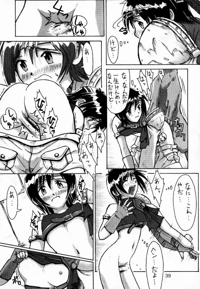 えふえふ せぶん そのに Page.39