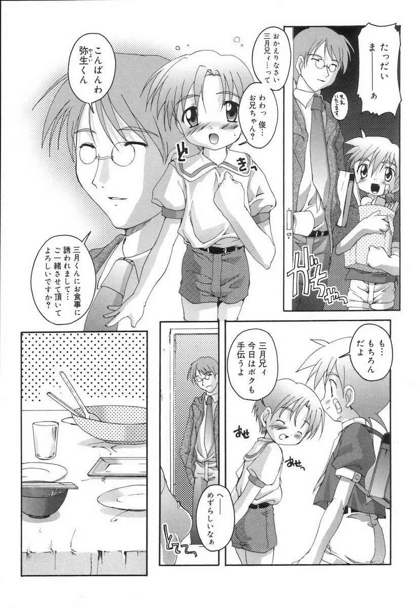 Complex Dolls Page.3