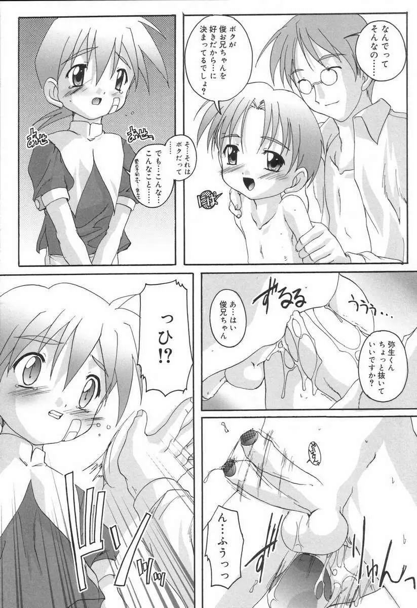 Complex Dolls Page.7