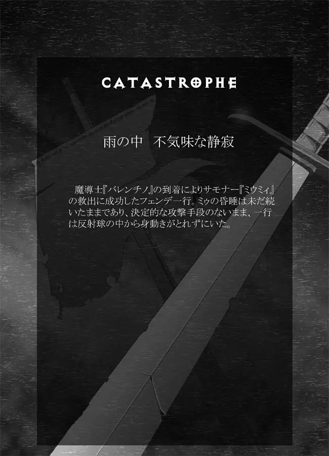 [ポポドクトリン] CATASTROPHE(13-18)カオス汚染 中編2 Page.100