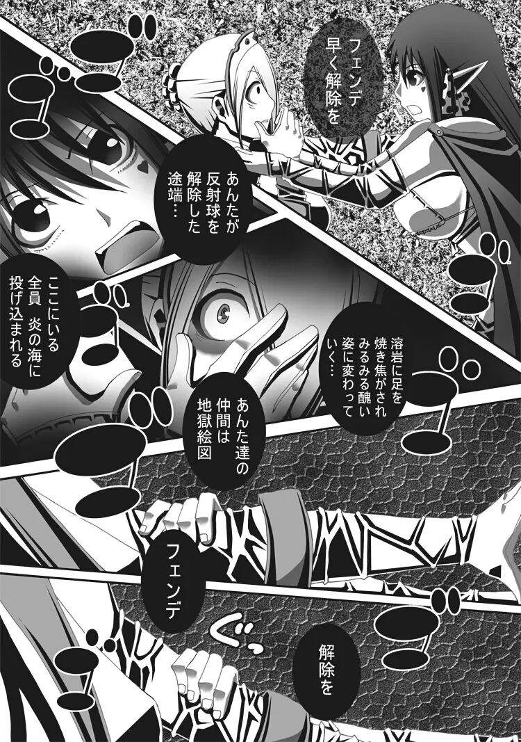 [ポポドクトリン] CATASTROPHE(13-18)カオス汚染 中編2 Page.123