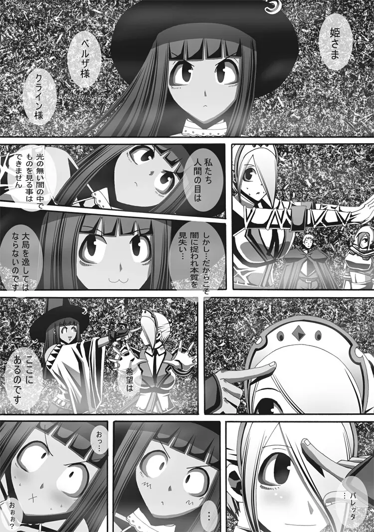 [ポポドクトリン] CATASTROPHE(13-18)カオス汚染 中編2 Page.136