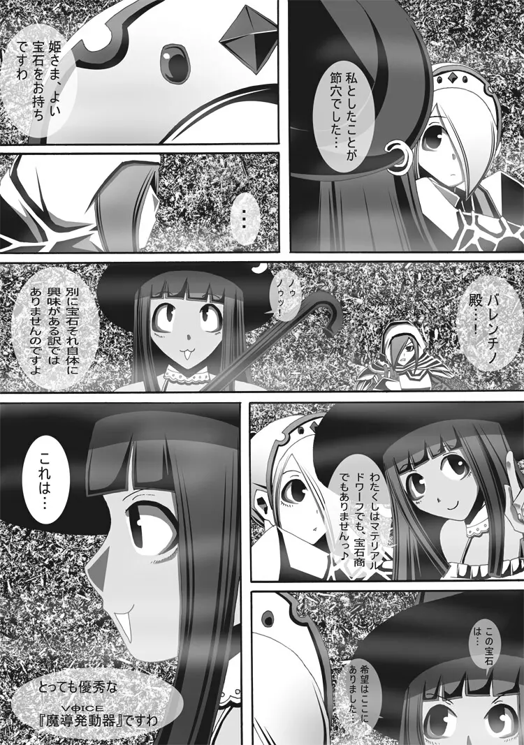 [ポポドクトリン] CATASTROPHE(13-18)カオス汚染 中編2 Page.137