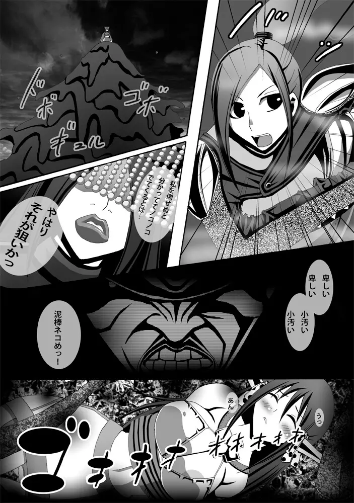 [ポポドクトリン] CATASTROPHE(13-18)カオス汚染 中編2 Page.19