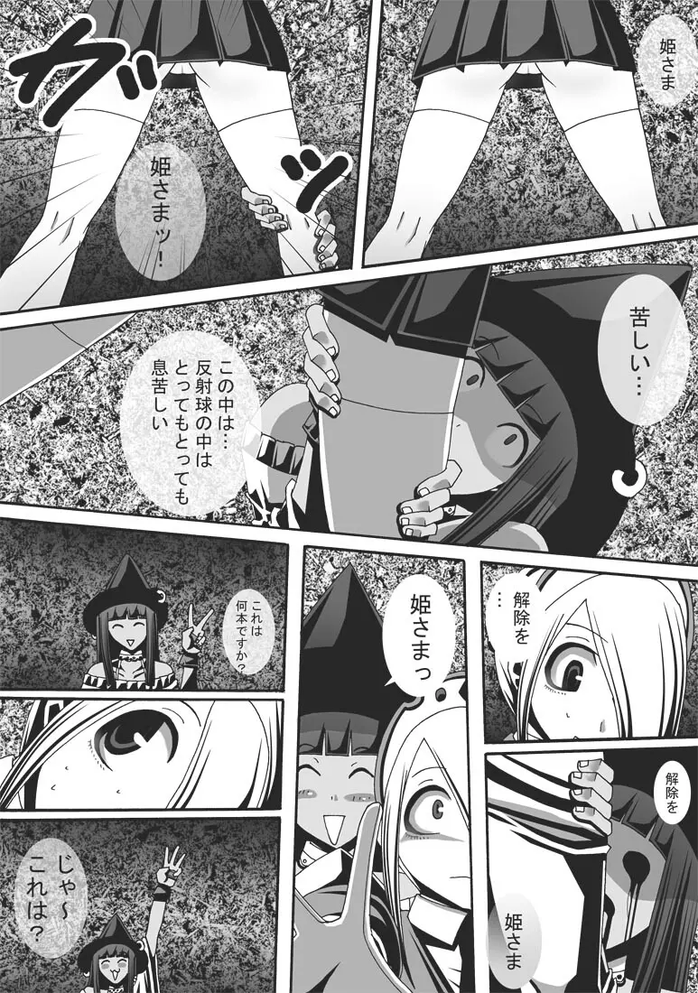 [ポポドクトリン] CATASTROPHE(13-18)カオス汚染 中編2 Page.190