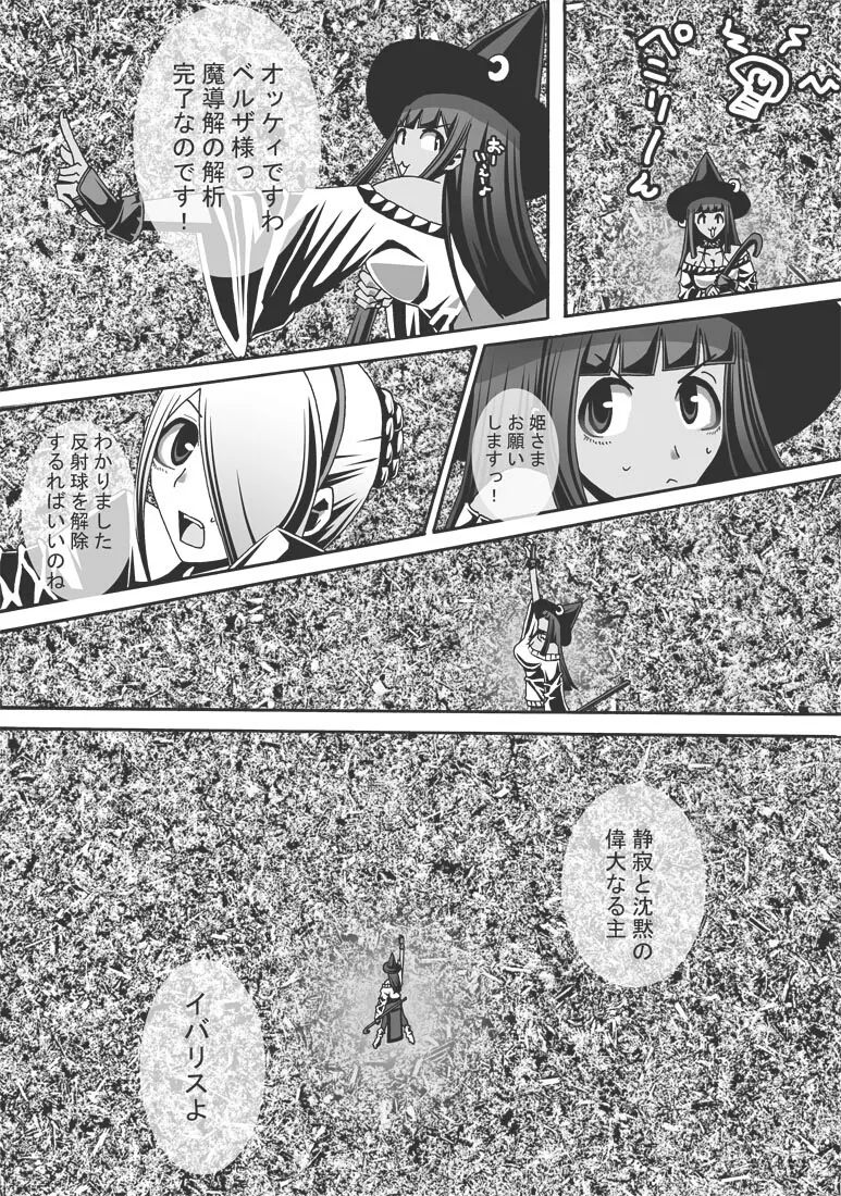 [ポポドクトリン] CATASTROPHE(13-18)カオス汚染 中編2 Page.195