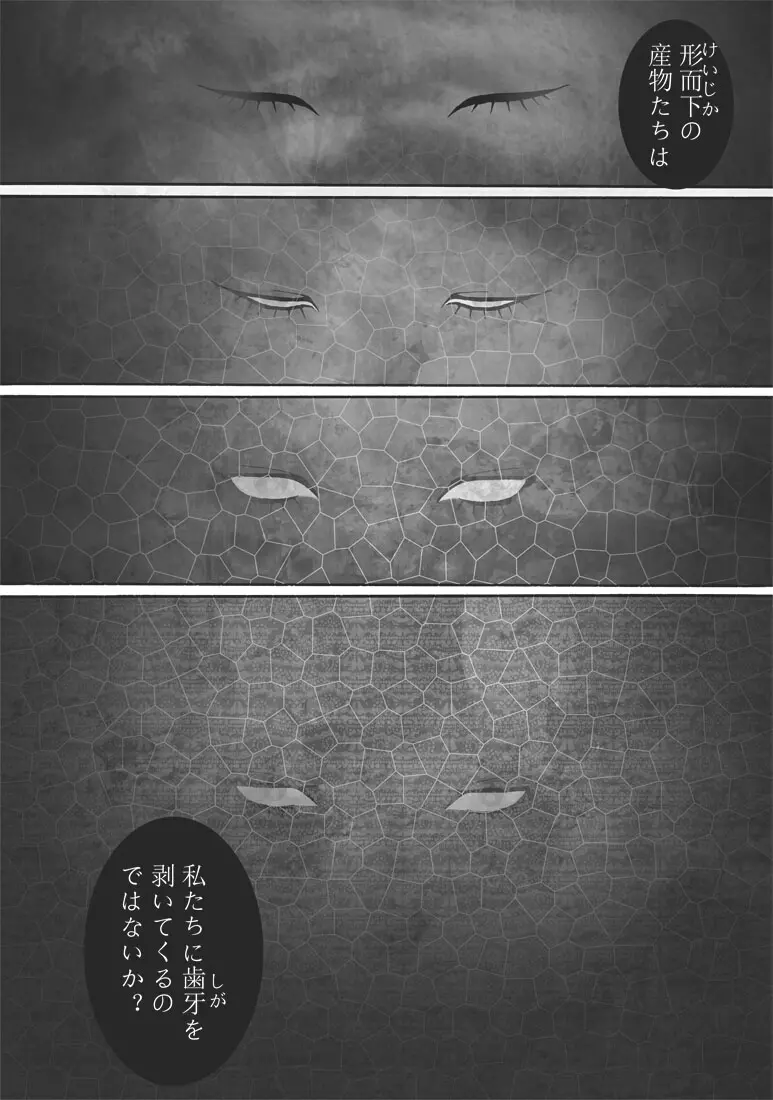 [ポポドクトリン] CATASTROPHE(13-18)カオス汚染 中編2 Page.212