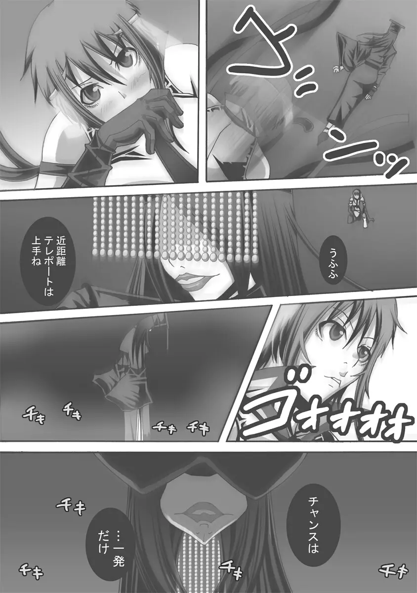 [ポポドクトリン] CATASTROPHE(13-18)カオス汚染 中編2 Page.316