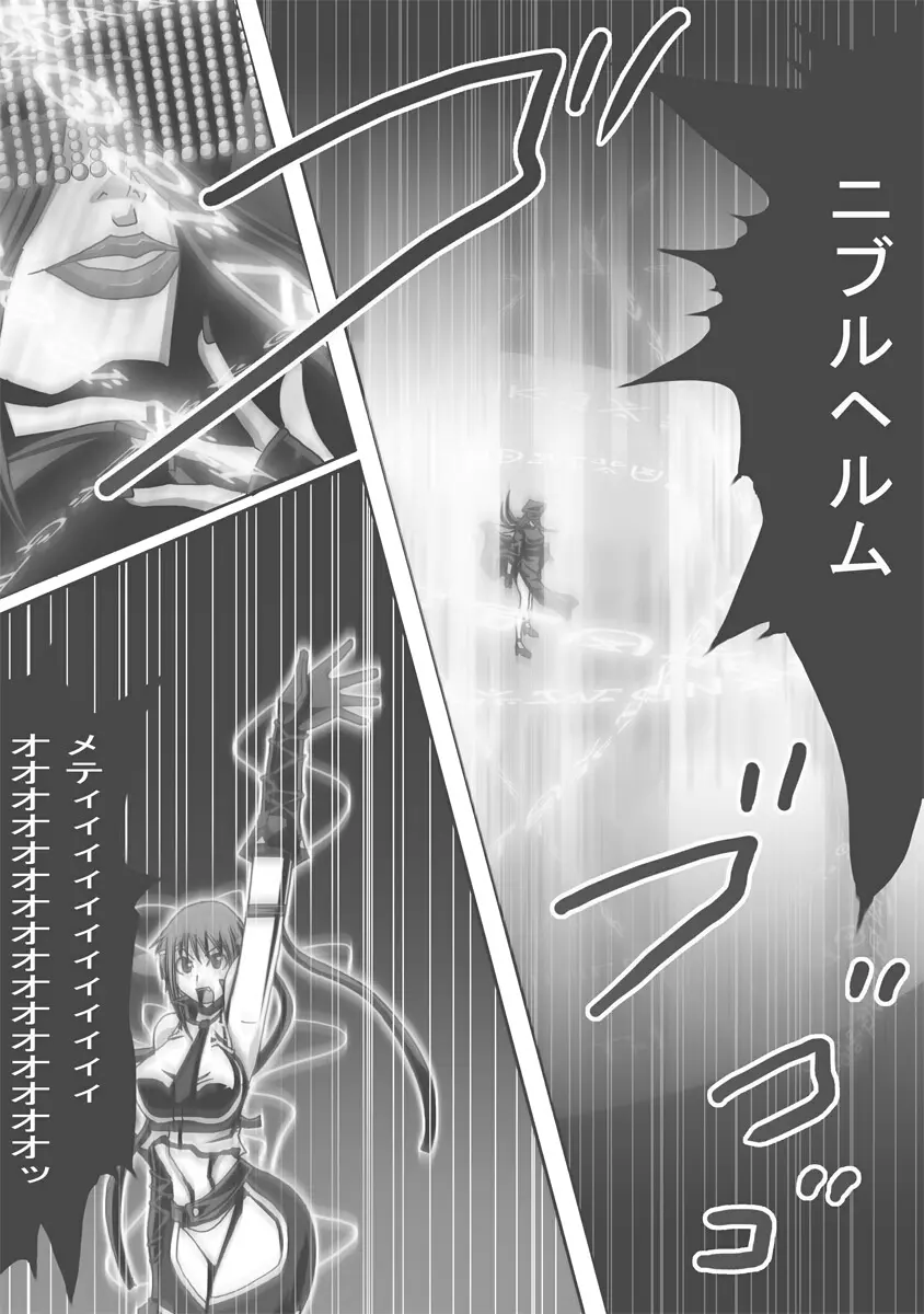 [ポポドクトリン] CATASTROPHE(13-18)カオス汚染 中編2 Page.320