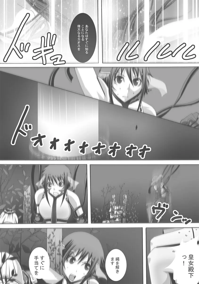 [ポポドクトリン] CATASTROPHE(13-18)カオス汚染 中編2 Page.322