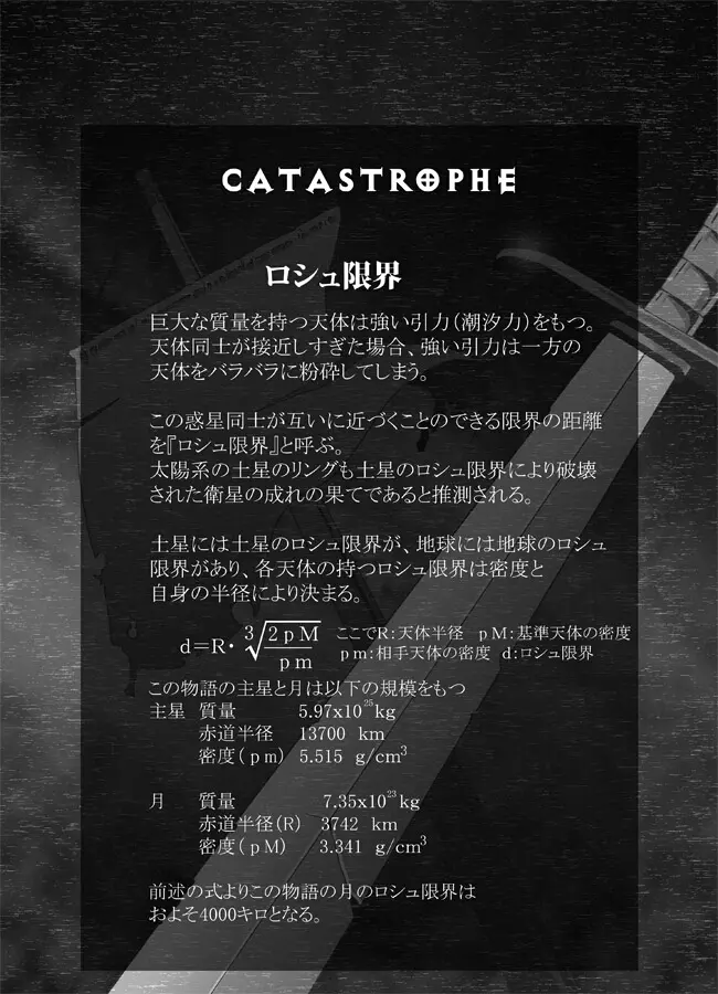 [ポポドクトリン] CATASTROPHE(13-18)カオス汚染 中編2 Page.341