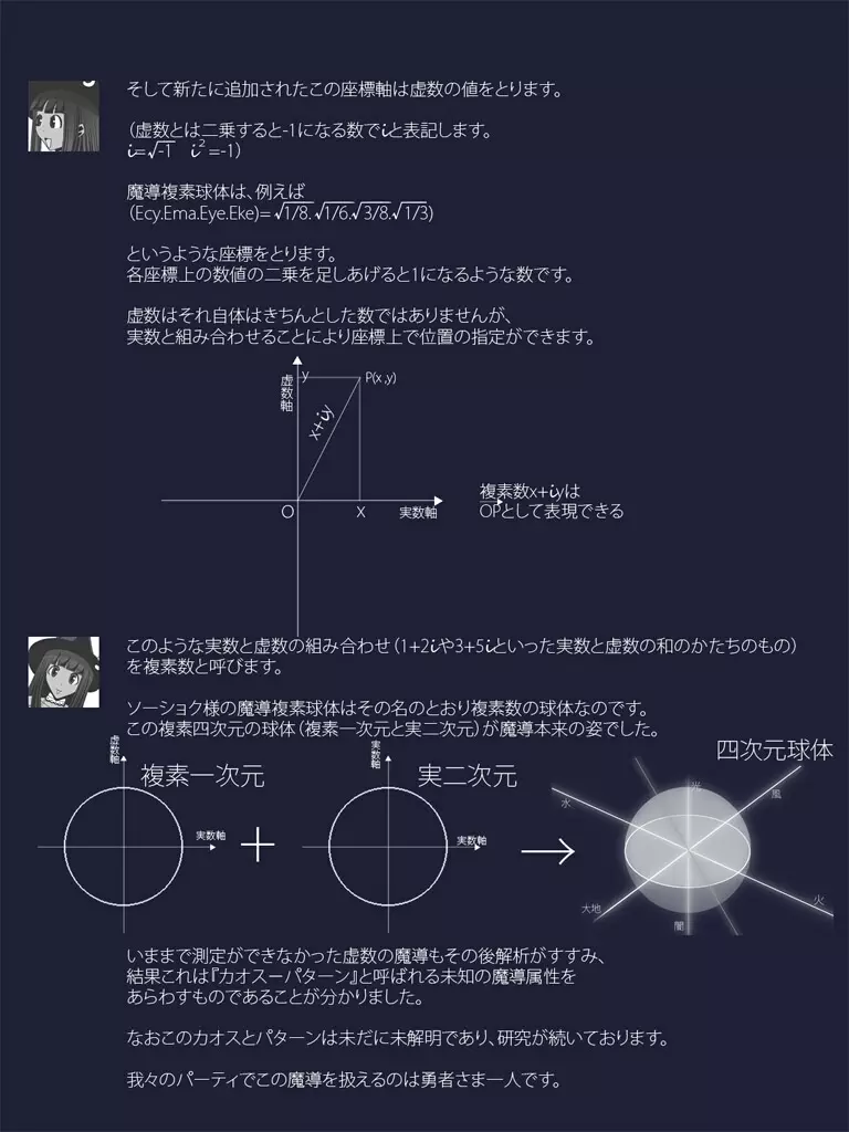 [ポポドクトリン] CATASTROPHE(13-18)カオス汚染 中編2 Page.349