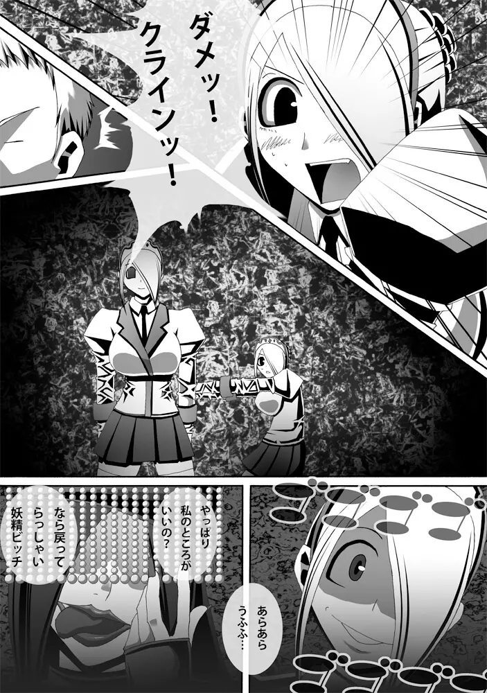 [ポポドクトリン] CATASTROPHE(13-18)カオス汚染 中編2 Page.36