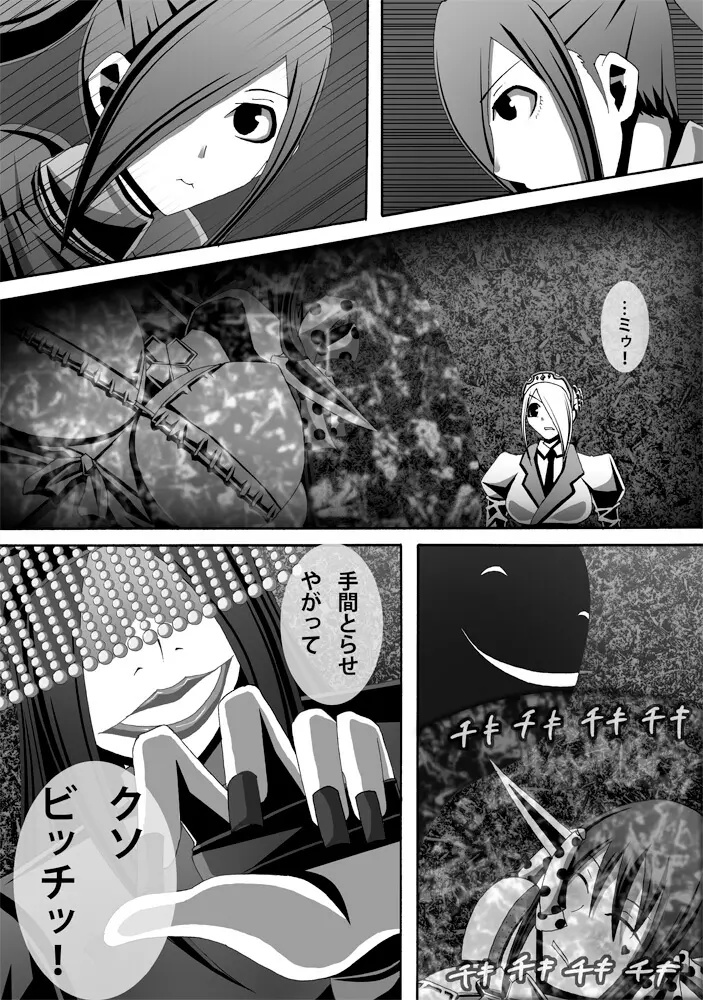 [ポポドクトリン] CATASTROPHE(13-18)カオス汚染 中編2 Page.39