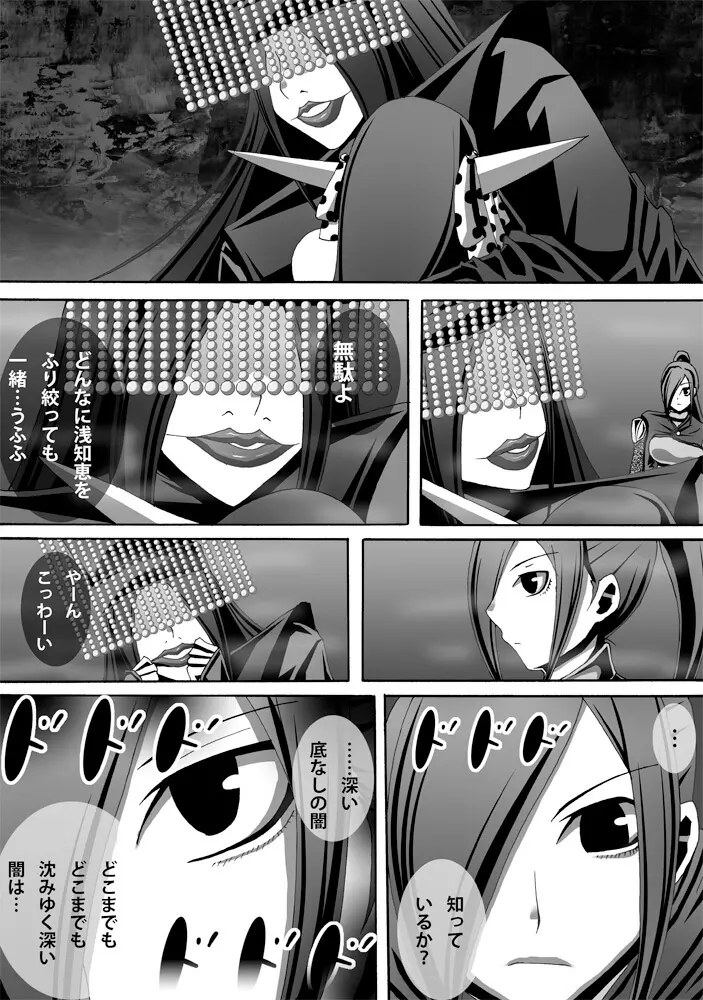 [ポポドクトリン] CATASTROPHE(13-18)カオス汚染 中編2 Page.40