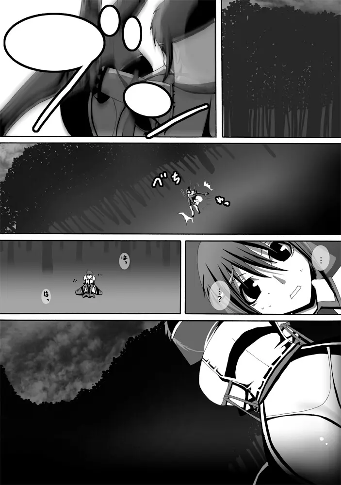 [ポポドクトリン] CATASTROPHE(13-18)カオス汚染 中編2 Page.45