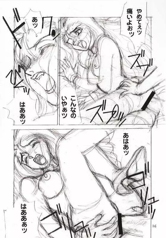 習慣性年サンデー 6 Page.17