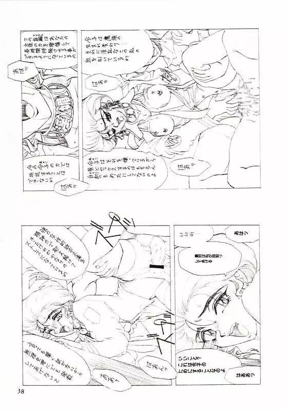 習慣性年サンデー 6 Page.39