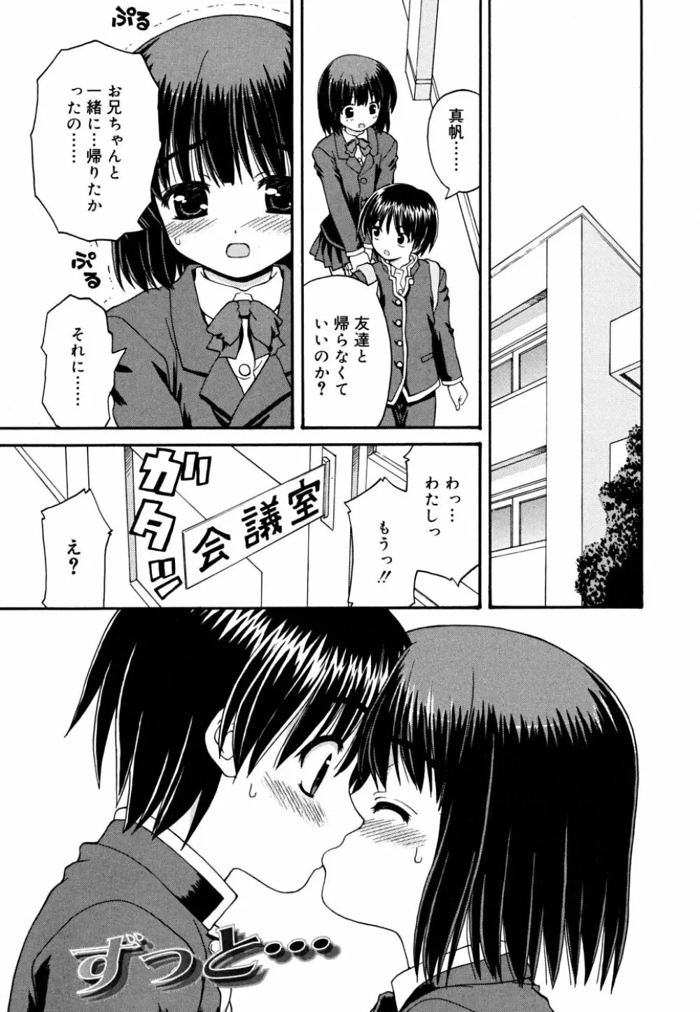 こいのいろ Page.127