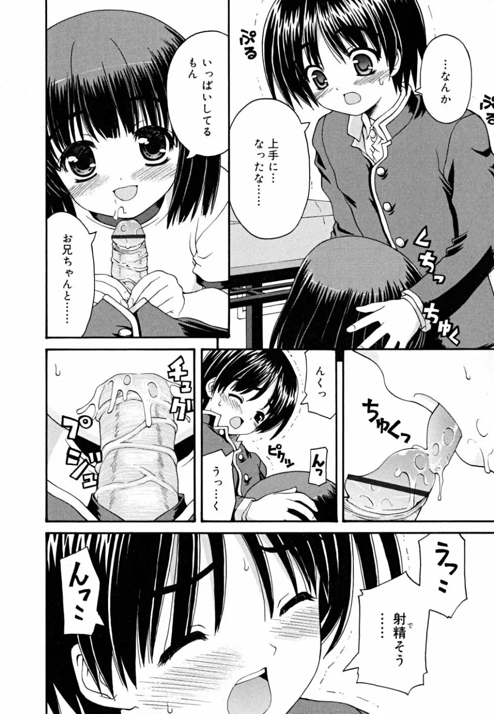 こいのいろ Page.132