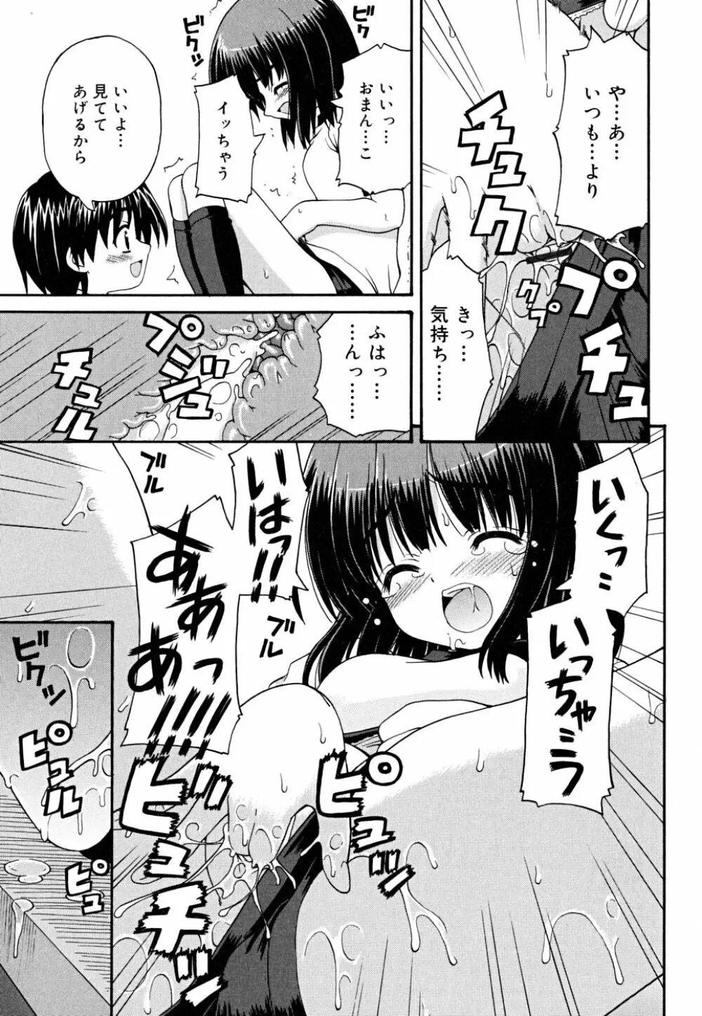 こいのいろ Page.137