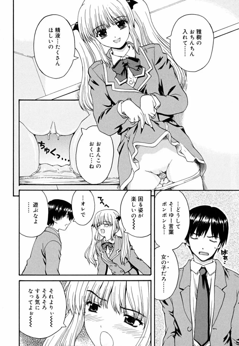 こいのいろ Page.172