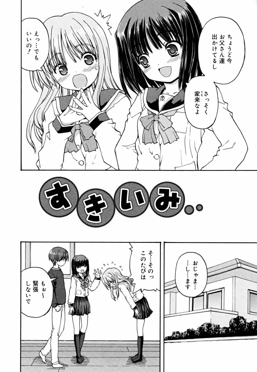 こいのいろ Page.28