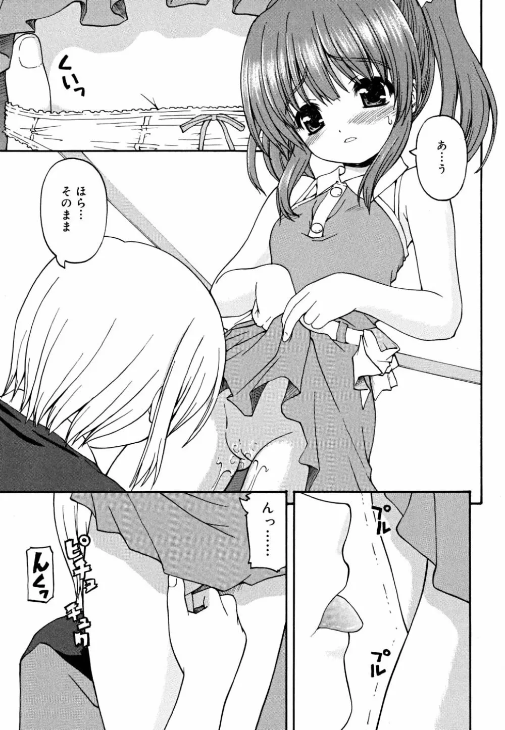 こいのいろ Page.73