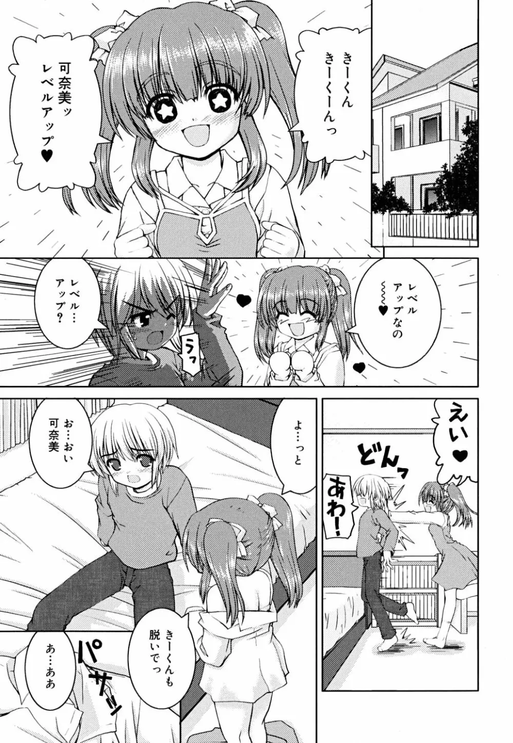 こいのいろ Page.93