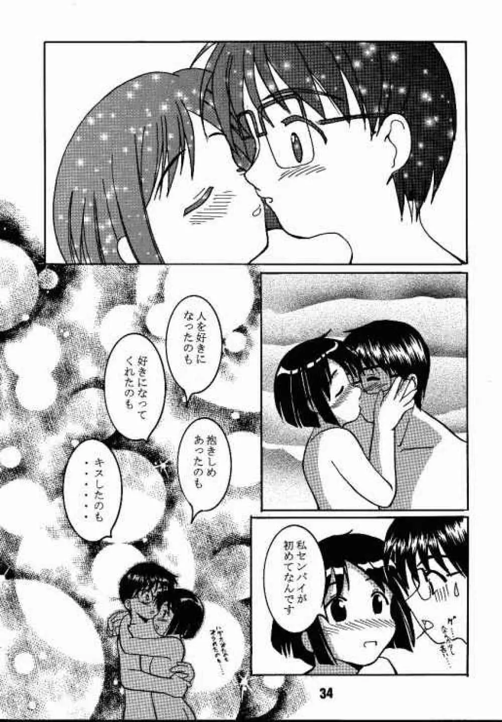 ラブしの Page.27