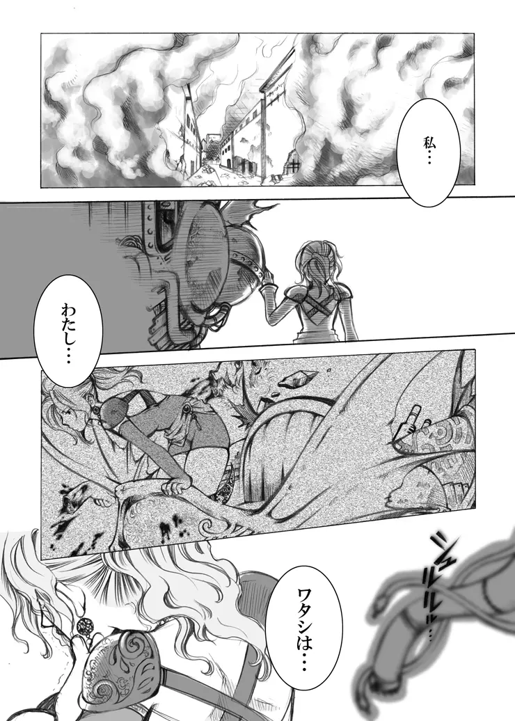 FFの虜 Page.17