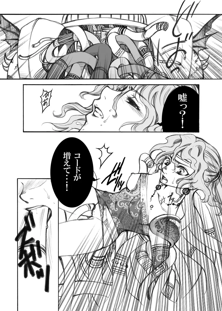 FFの虜 Page.19