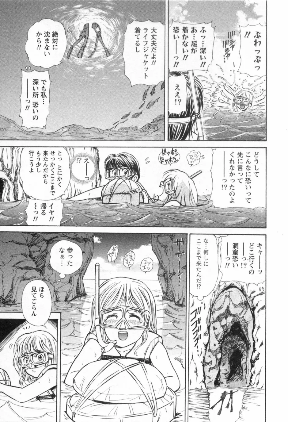 ヒミツの遊戯 Page.133