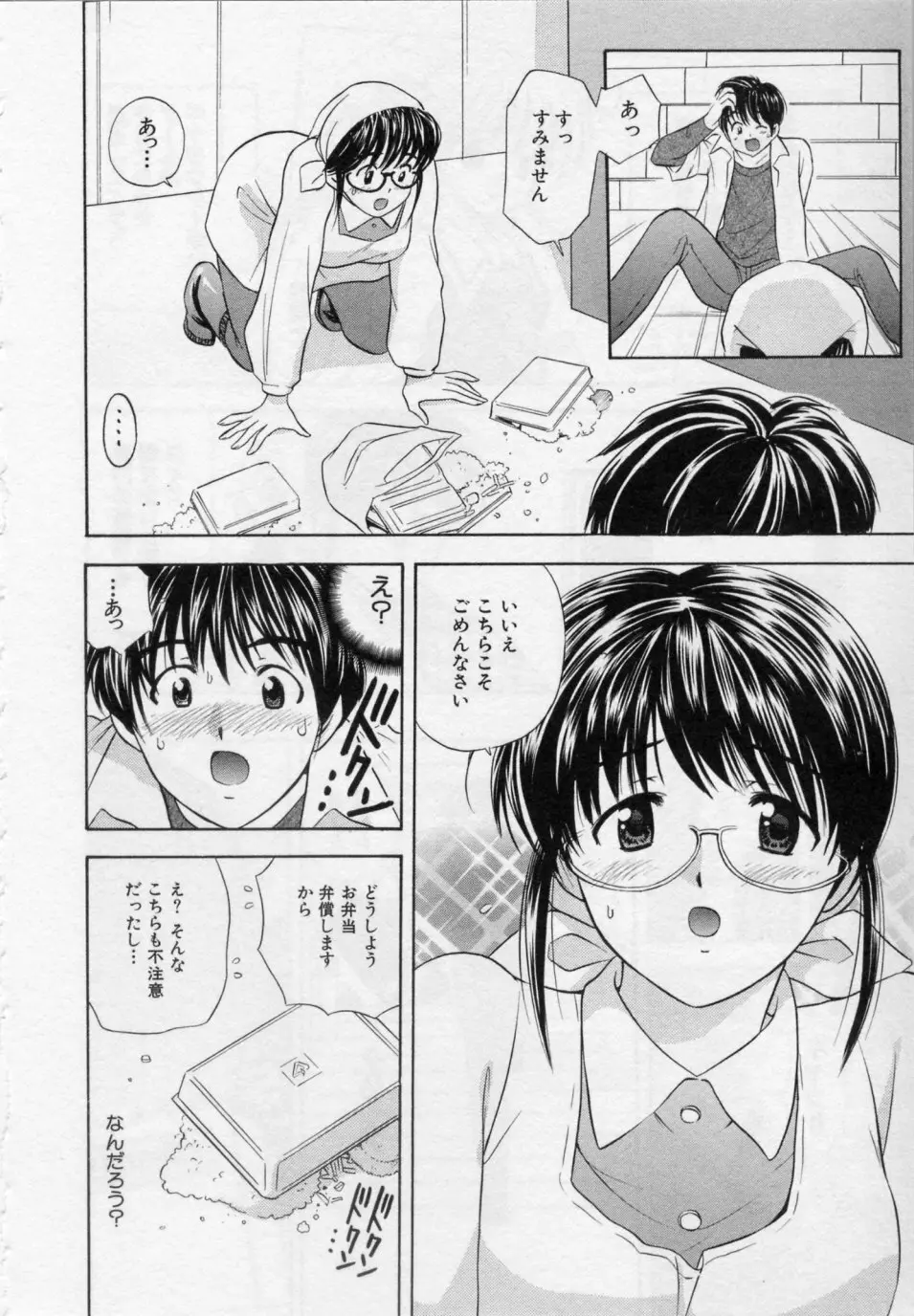 ヒミツの遊戯 Page.154