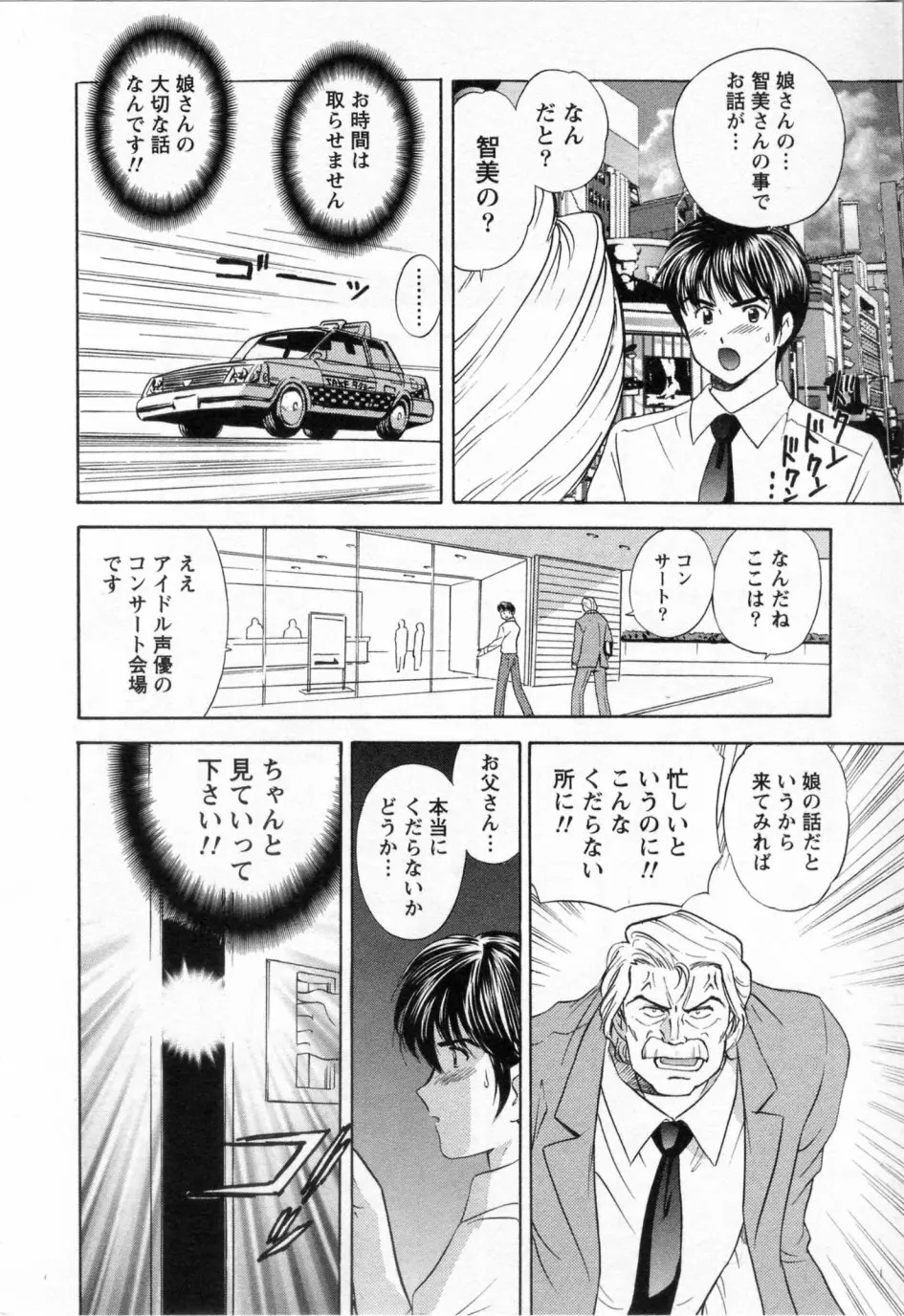 ヒミツの遊戯 Page.182