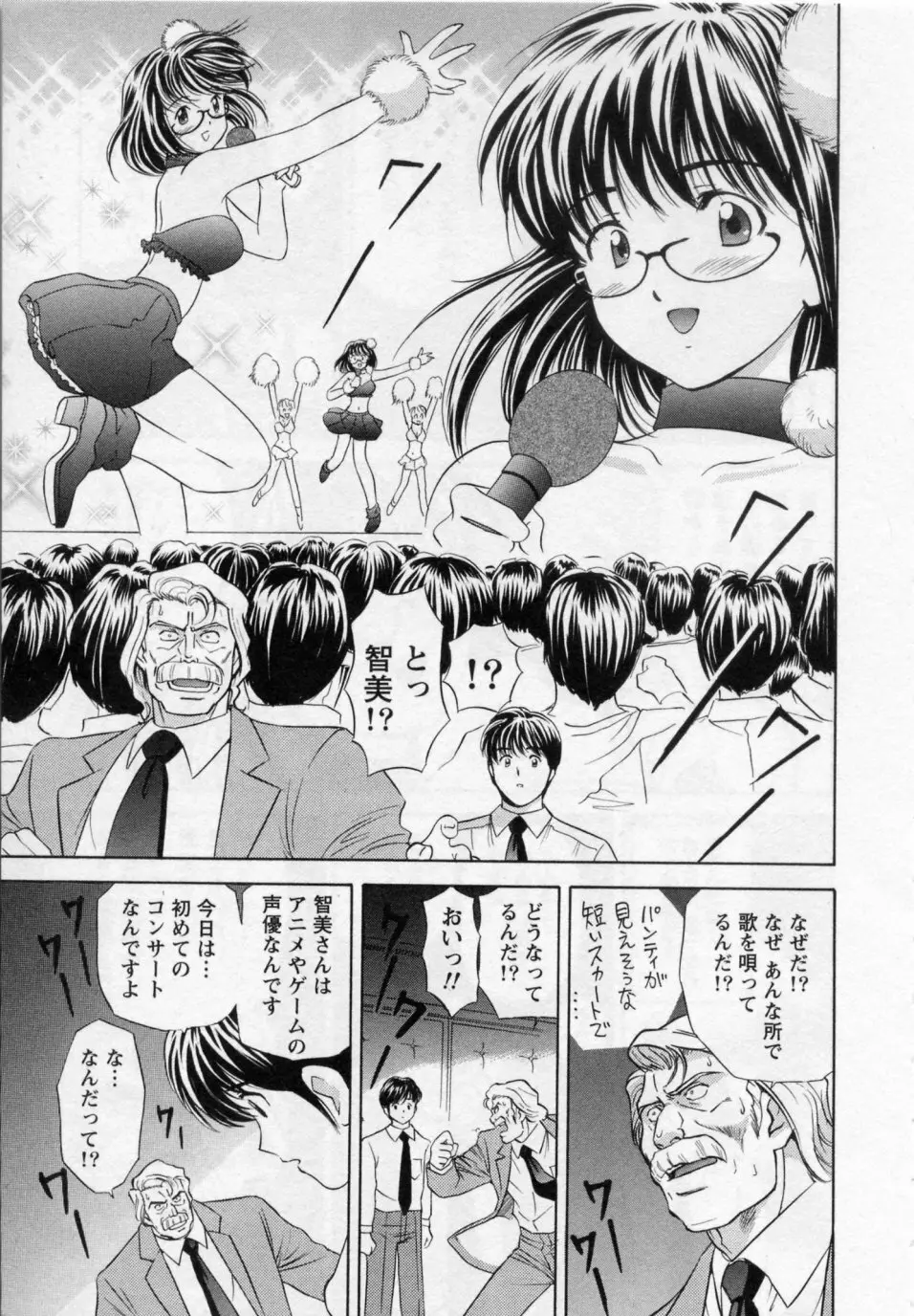 ヒミツの遊戯 Page.183