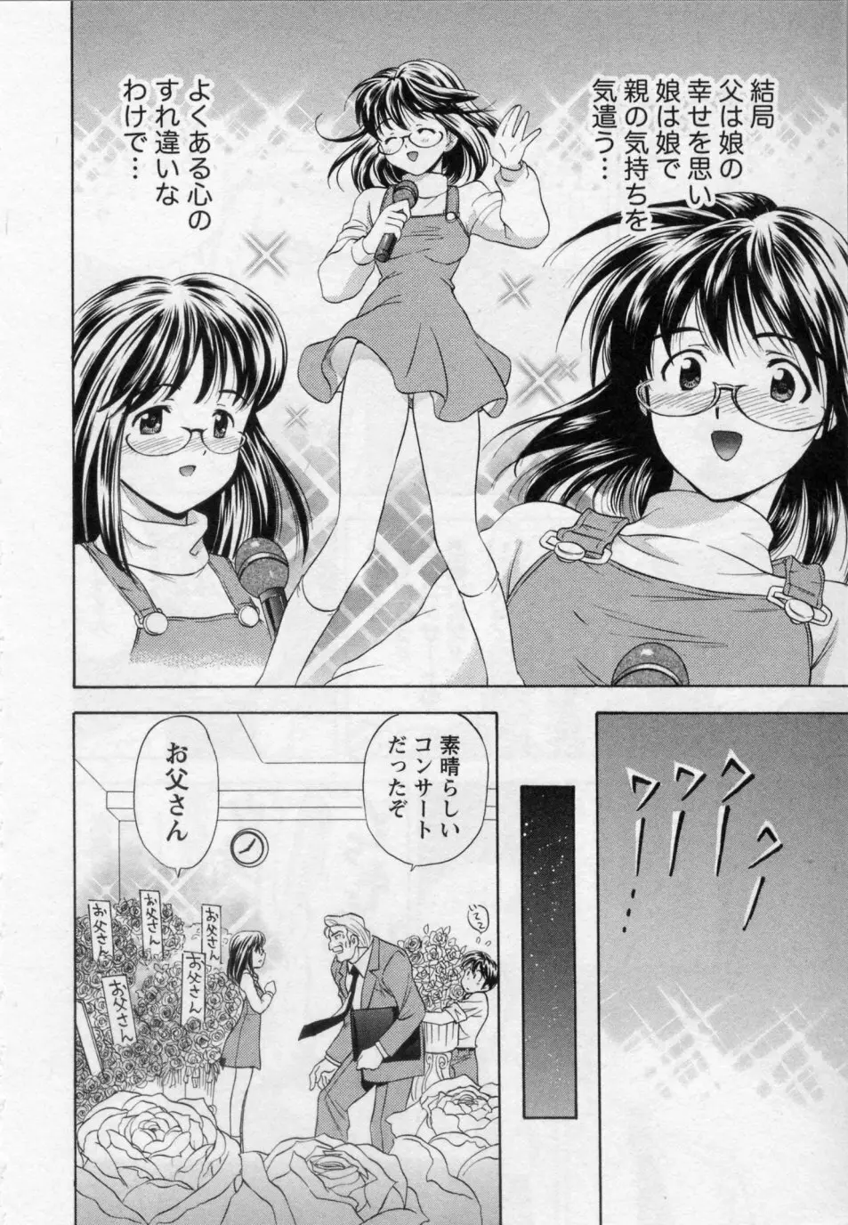 ヒミツの遊戯 Page.186