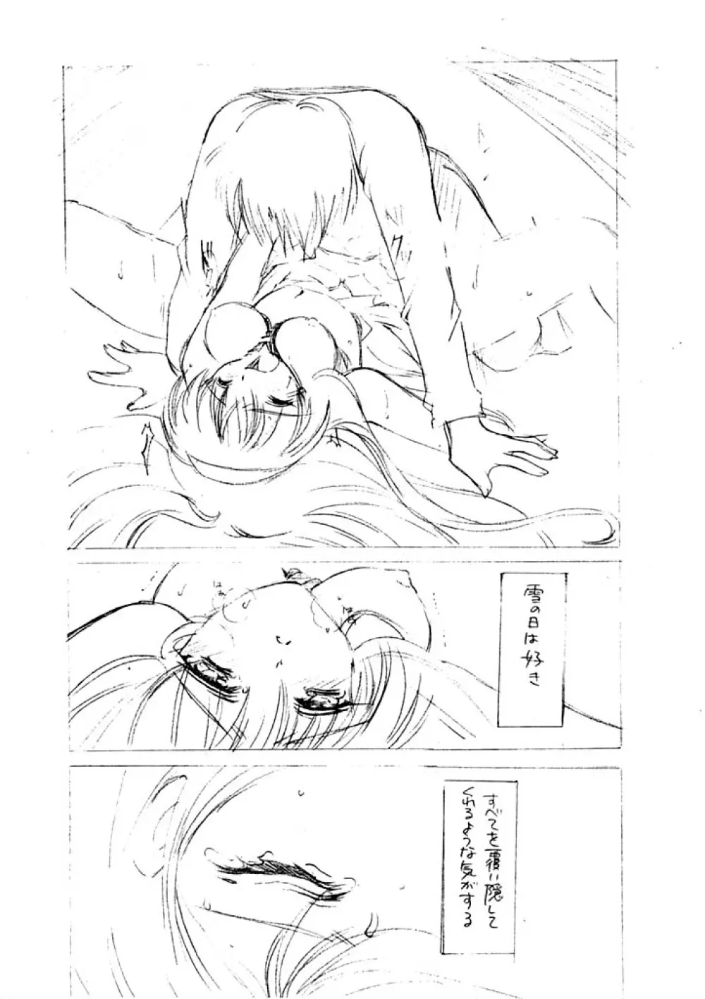 Snow Page.6