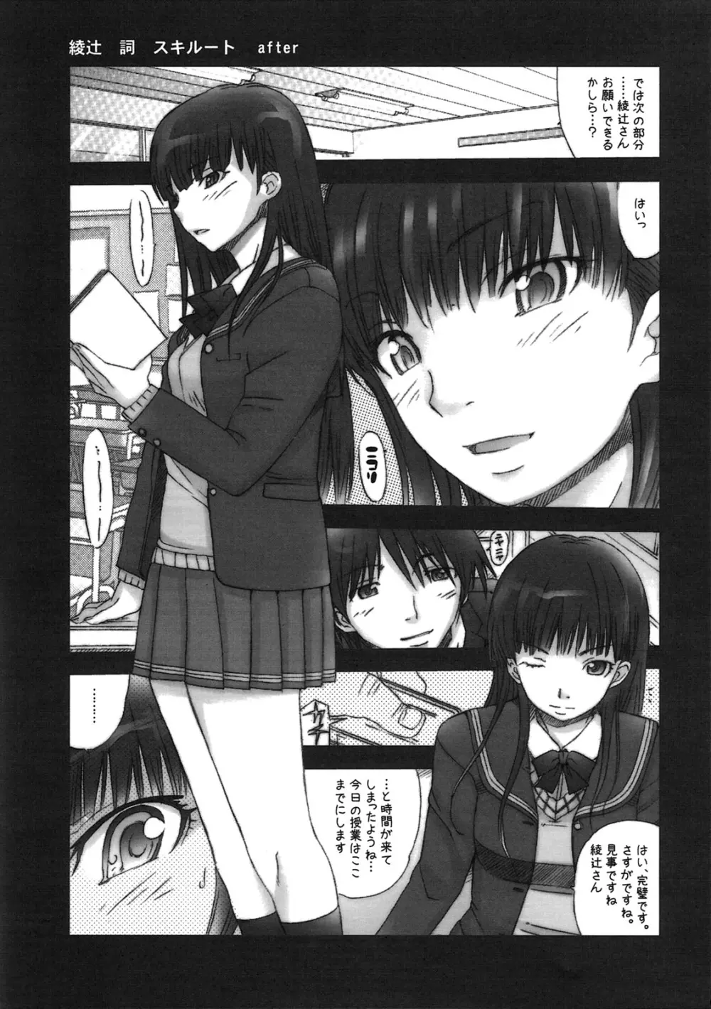 チソナエSSS ver1.0 Page.4