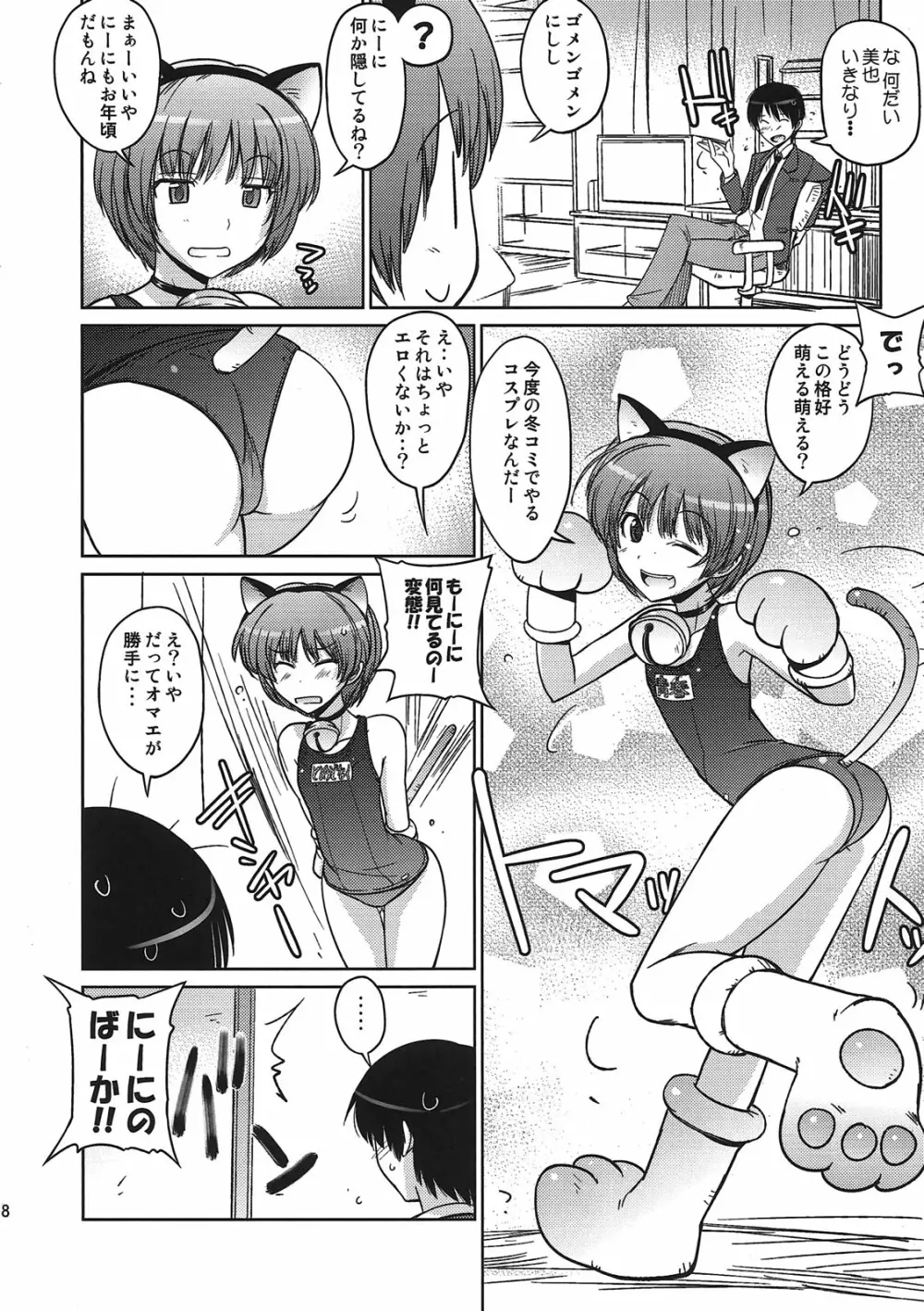 Poyopacho NA Page.7