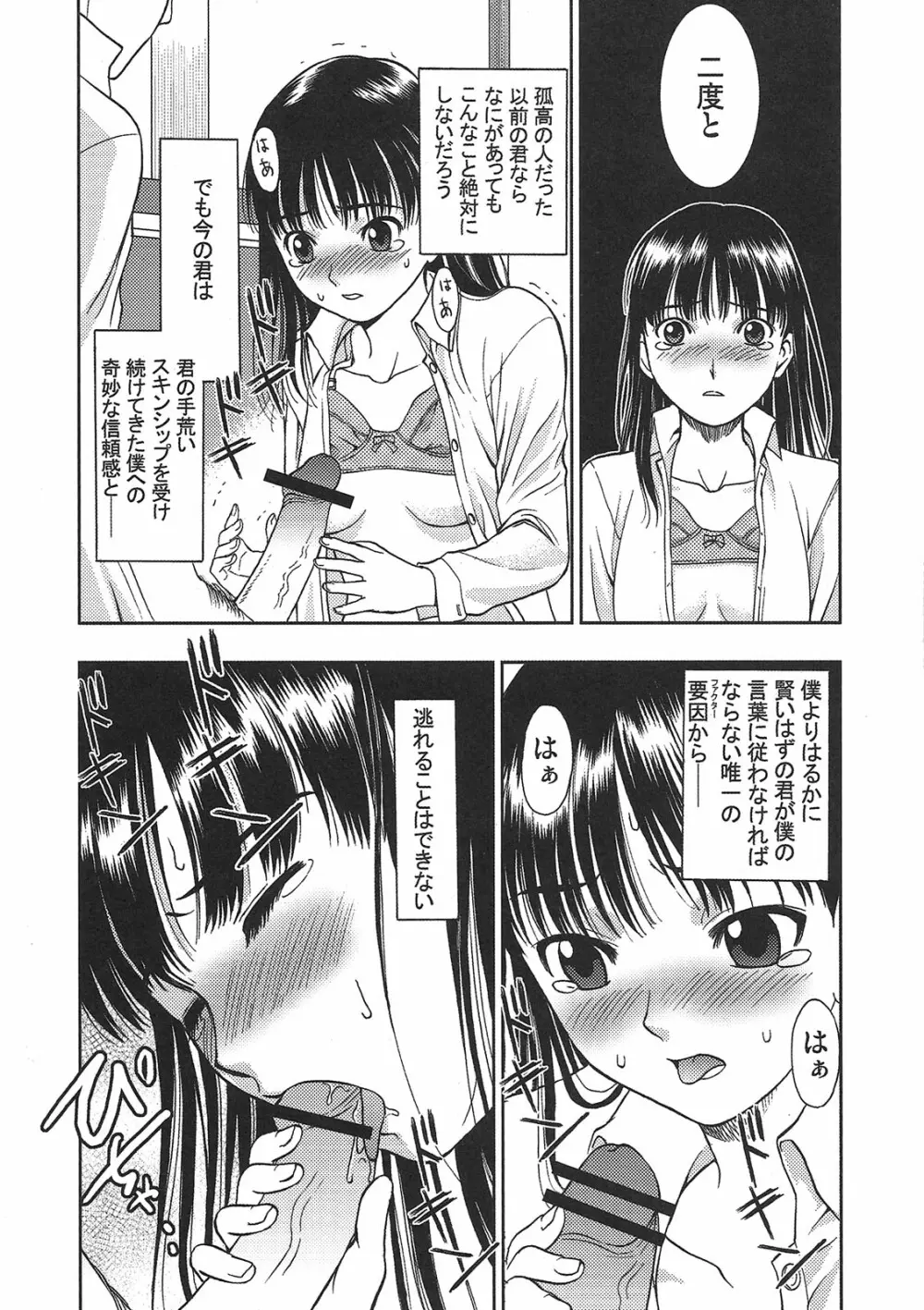 絢辻さんと僕と Page.13