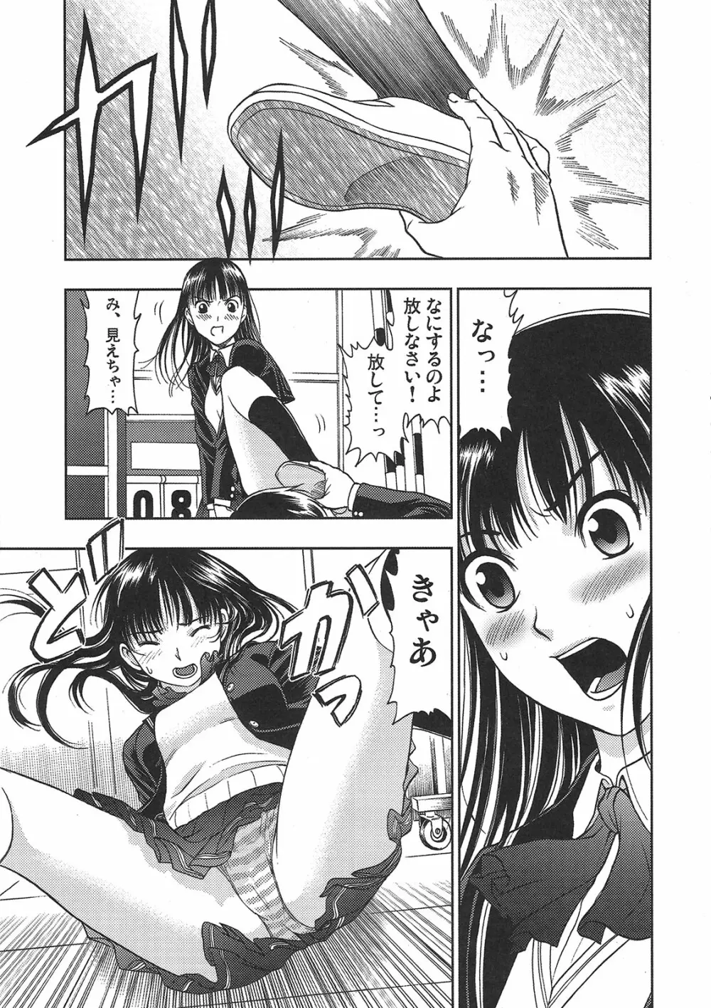 絢辻さんと僕と Page.4