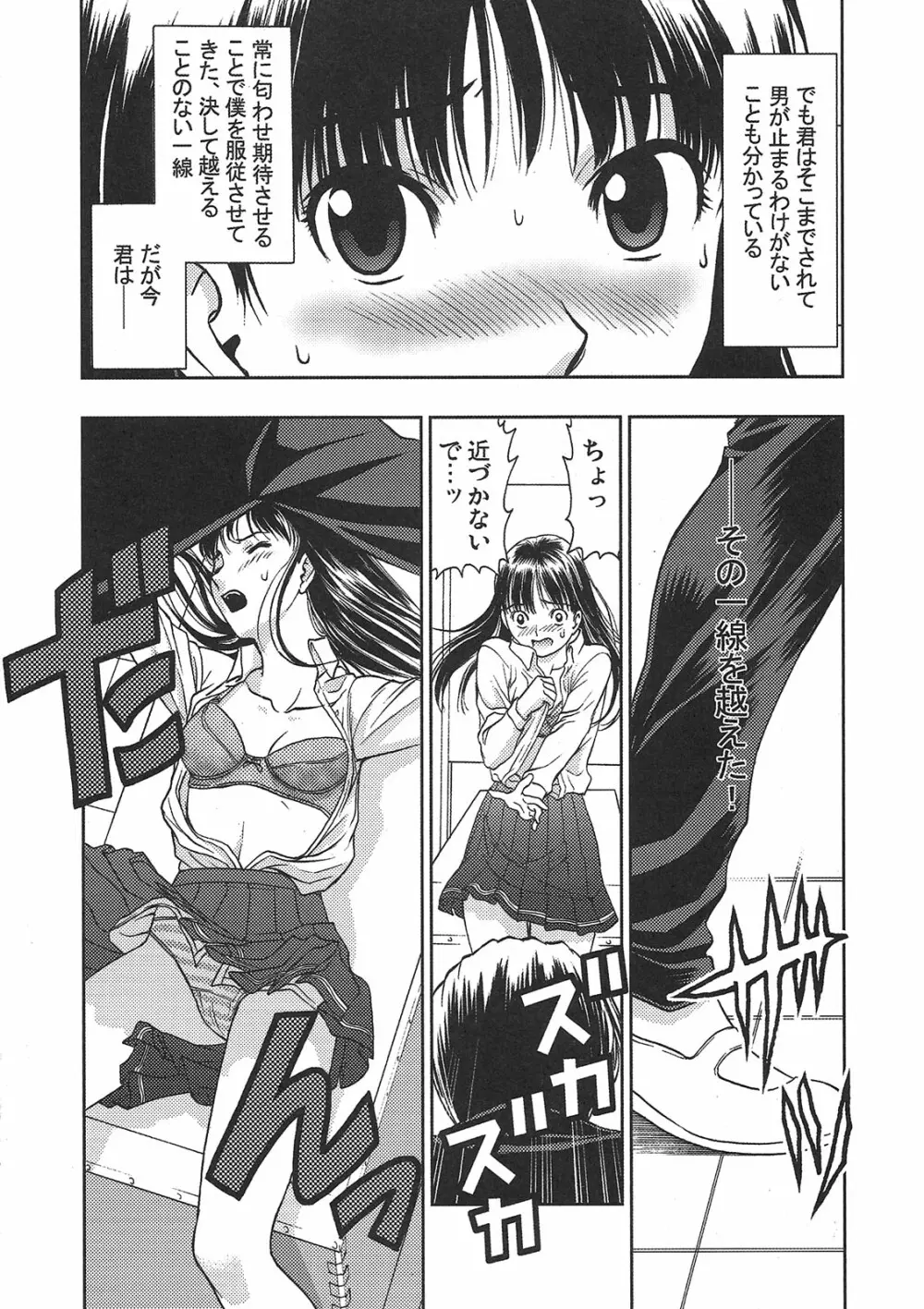 絢辻さんと僕と Page.9