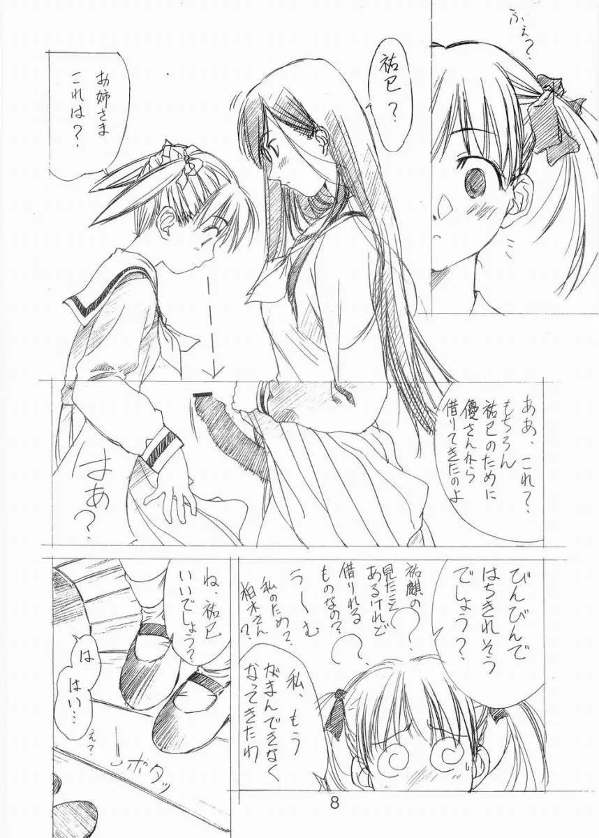 Tenshi no Asoko Page.7