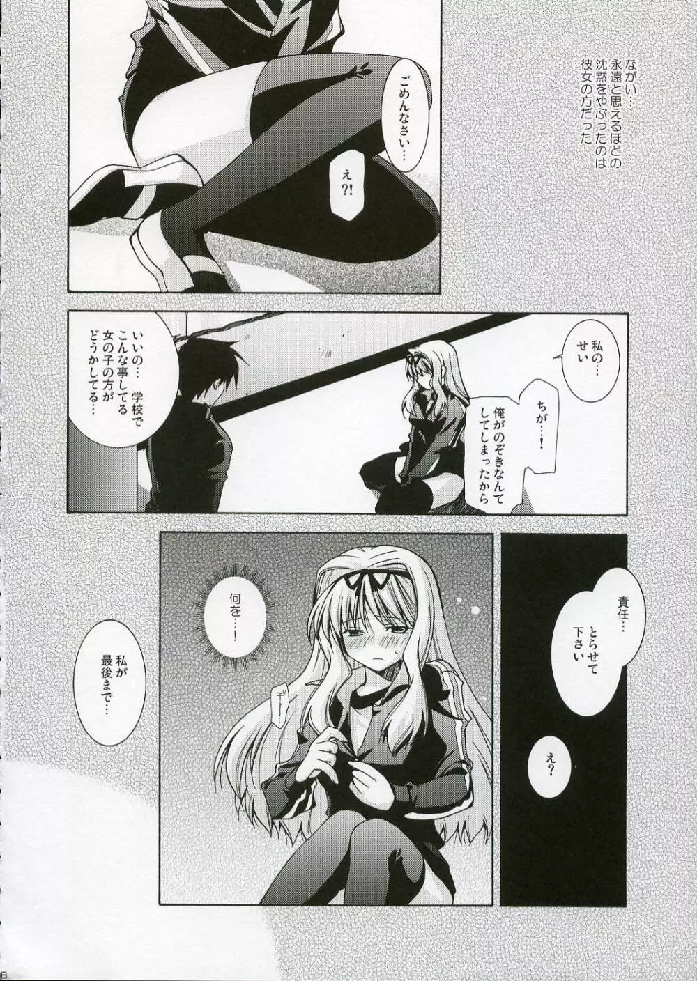 女王蜂 2 Page.7