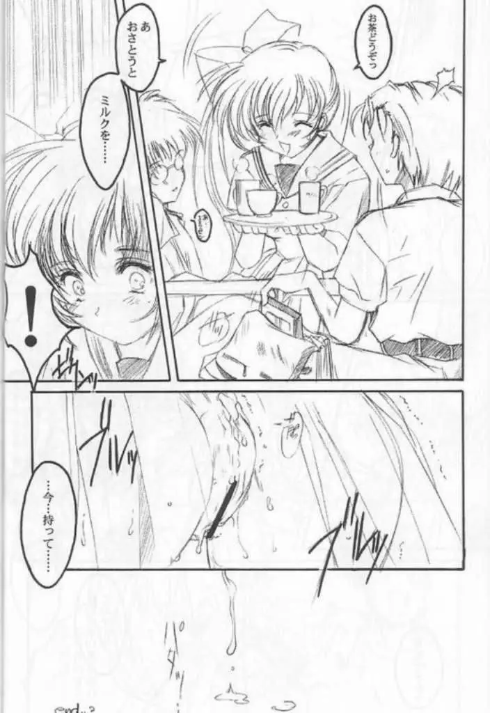 私をこみパに連れてって!! 2 Page.33