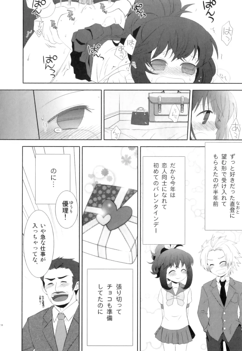 SUGAR MILK BOYS えろ☆しょた・20 Page.159